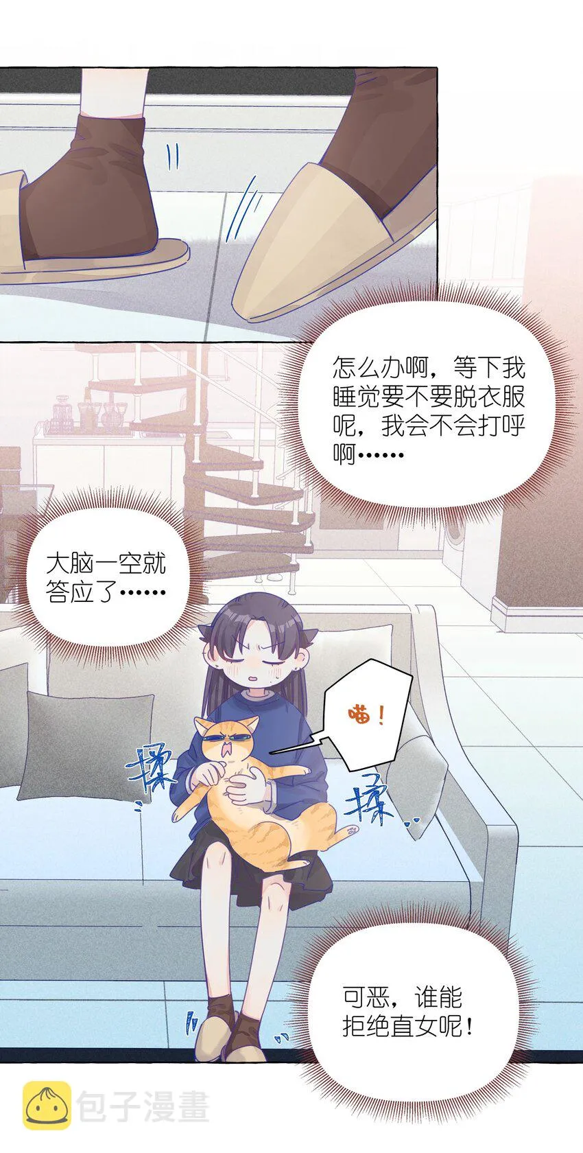 017 要不要来我家住？ 第22页