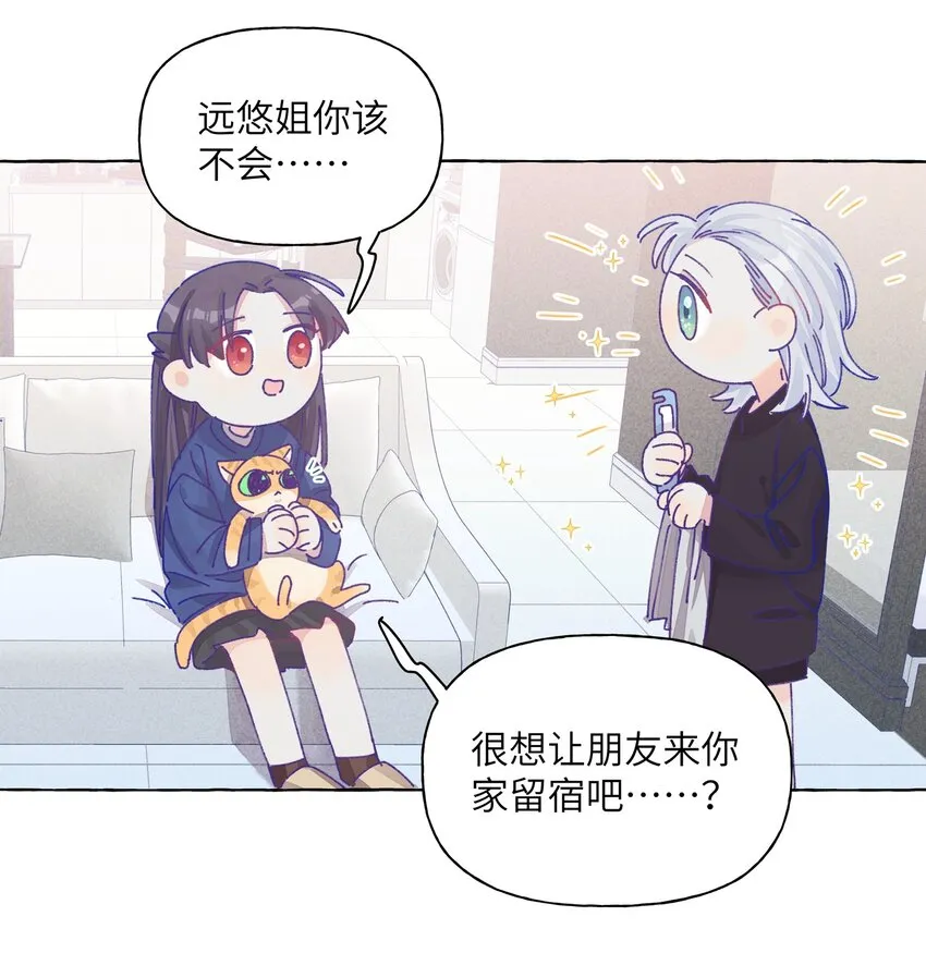 017 要不要来我家住？ 第25页