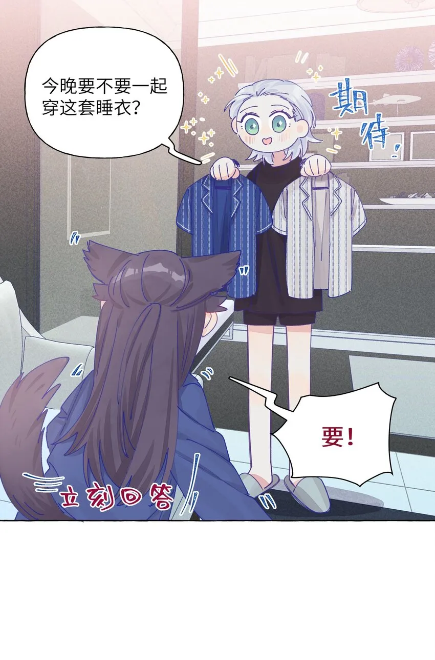 017 要不要来我家住？ 第28页