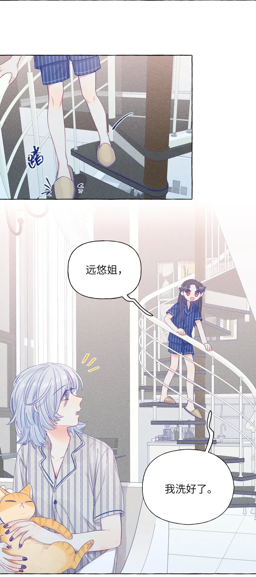 018 会有人喜欢你 第2页