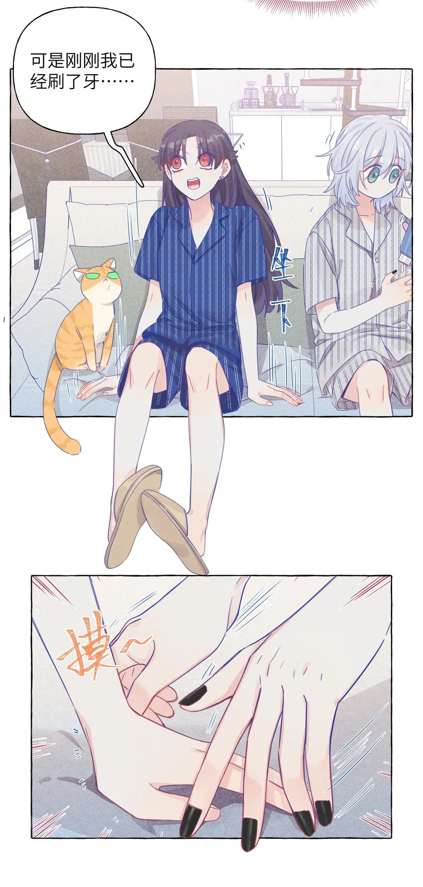 018 会有人喜欢你 第4页