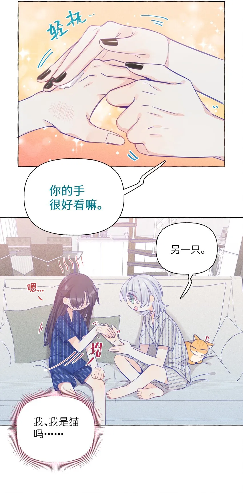 018 会有人喜欢你 第6页