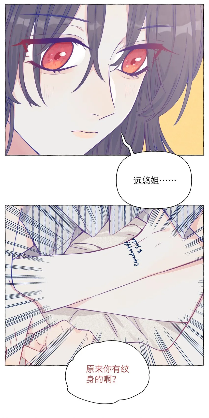 018 会有人喜欢你 第7页