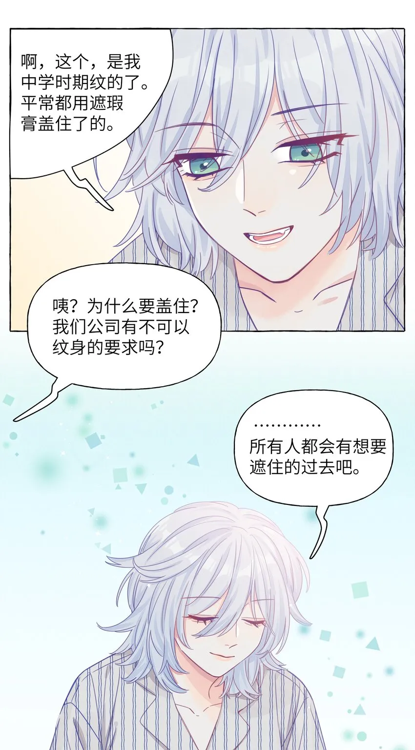018 会有人喜欢你 第8页