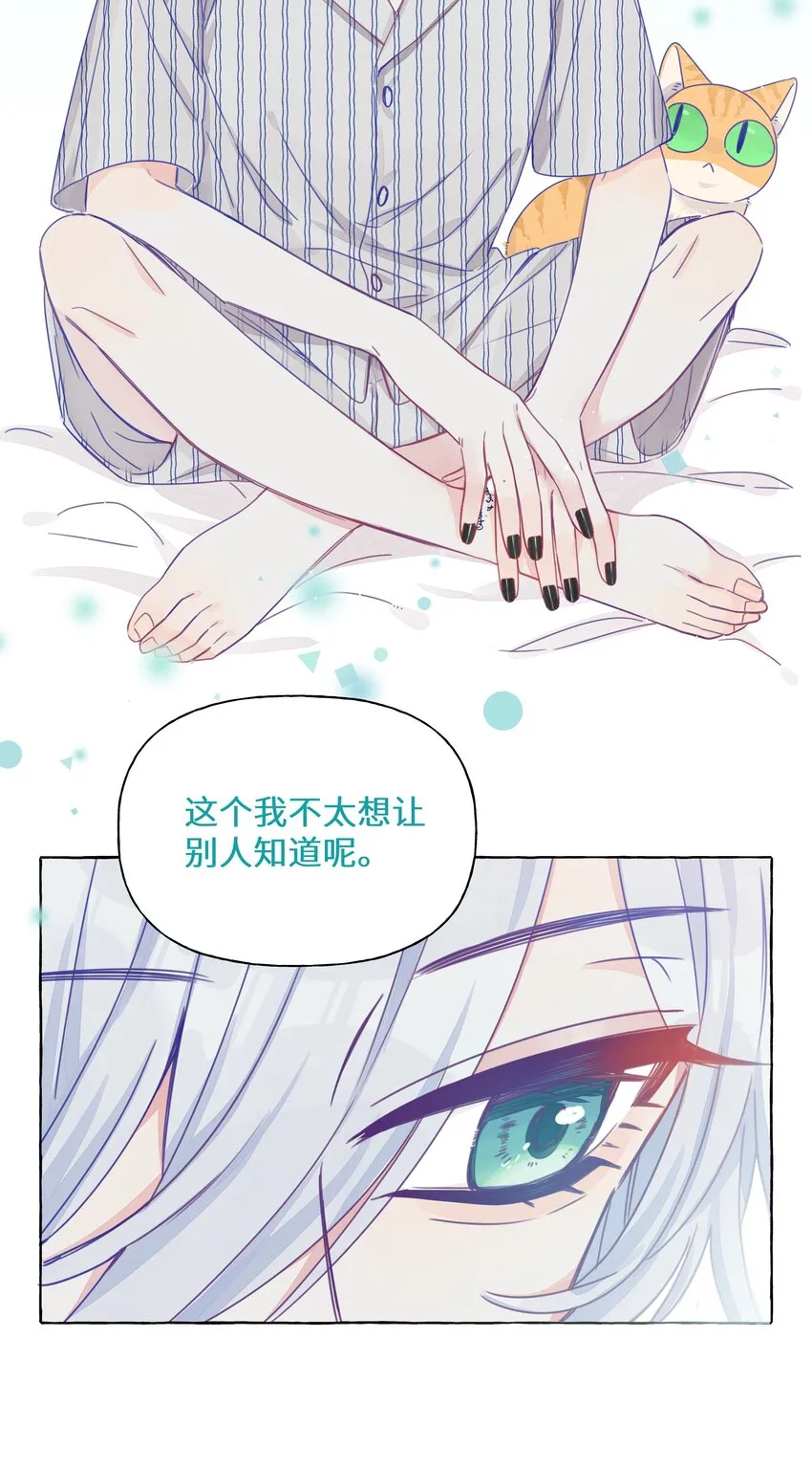 018 会有人喜欢你 第9页