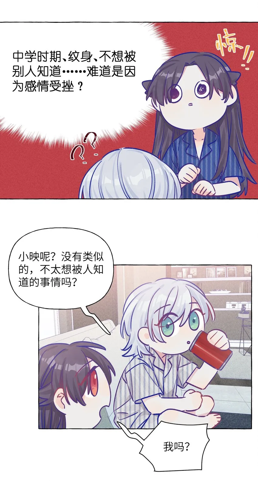 018 会有人喜欢你 第10页