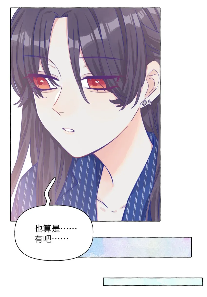 018 会有人喜欢你 第11页