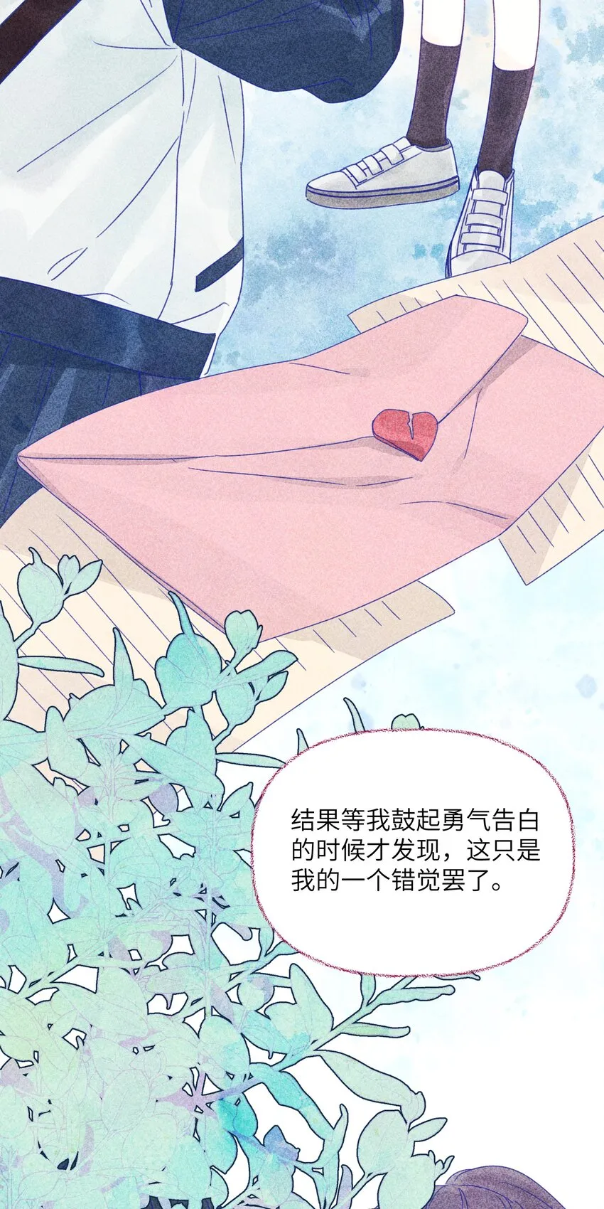 018 会有人喜欢你 第13页