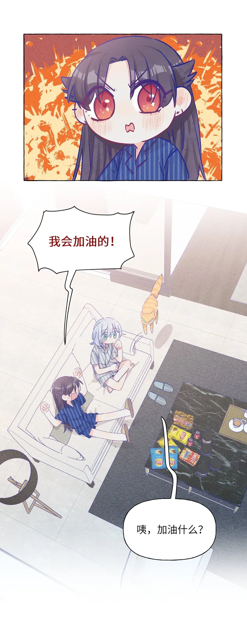 018 会有人喜欢你 第17页
