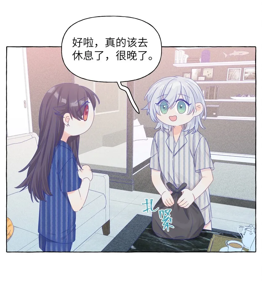 018 会有人喜欢你 第19页