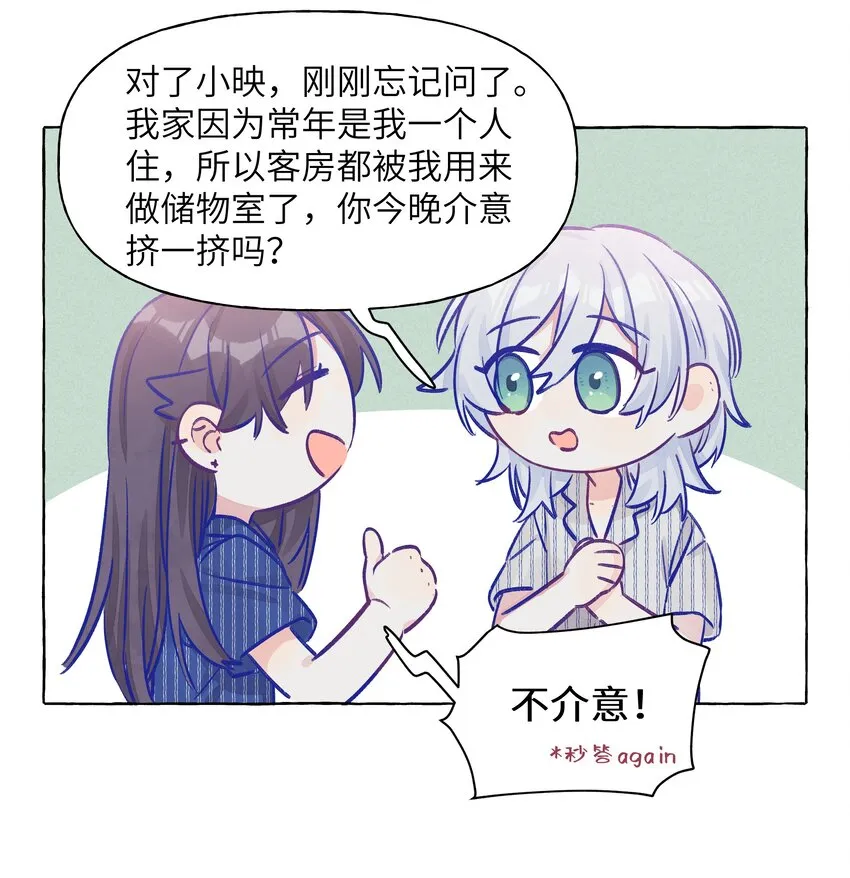 018 会有人喜欢你 第20页