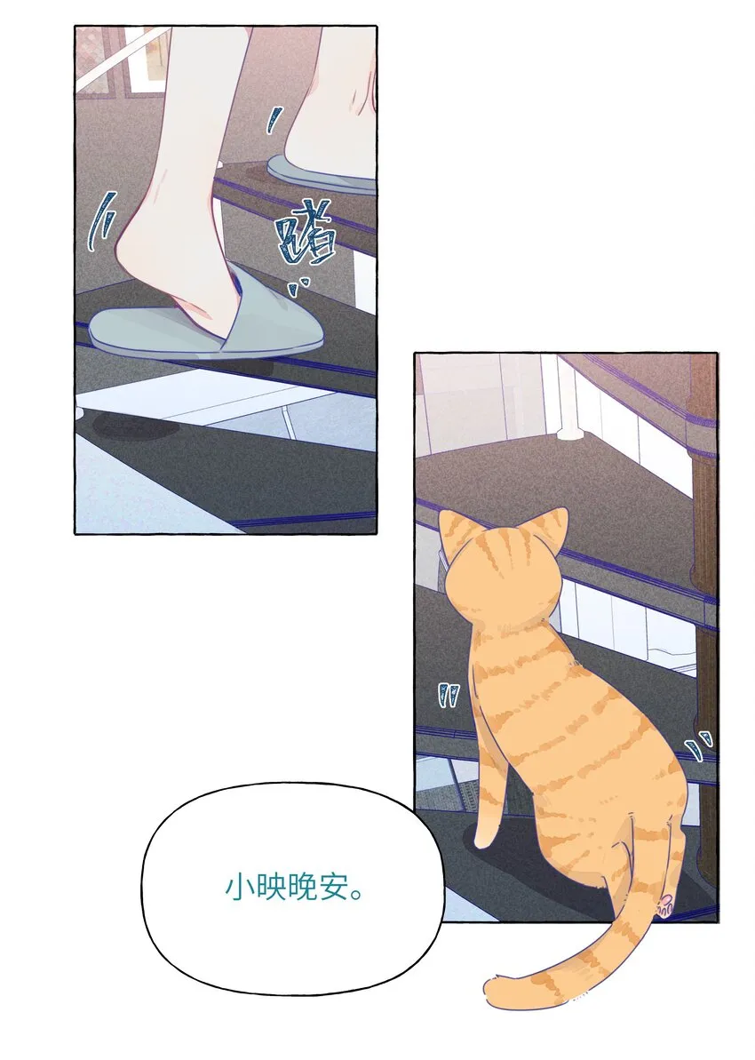018 会有人喜欢你 第21页