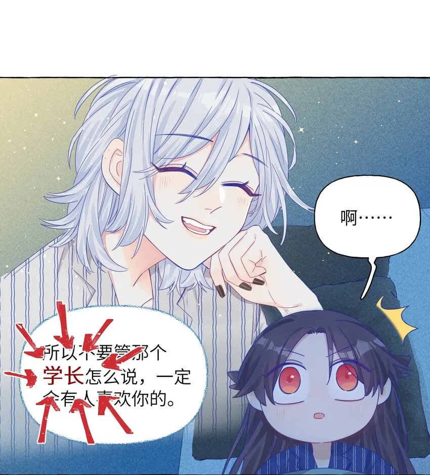 018 会有人喜欢你 第23页