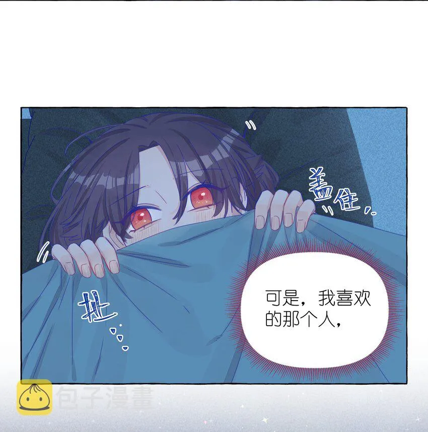 018 会有人喜欢你 第24页