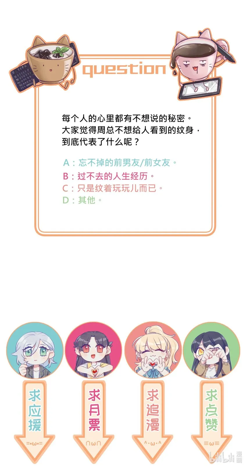 018 会有人喜欢你 第32页