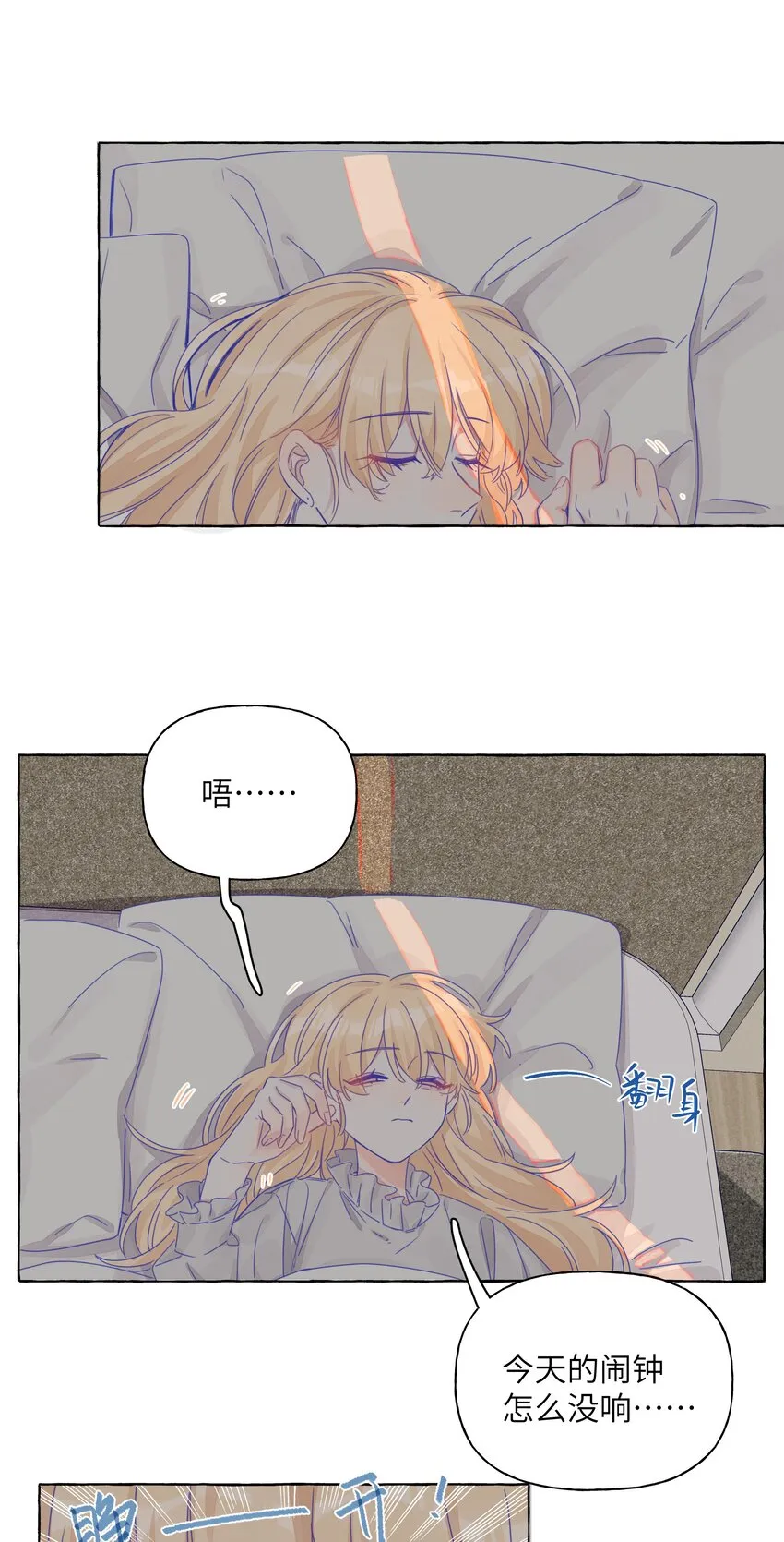 019 喜欢的学姐，出现了？！ 第2页