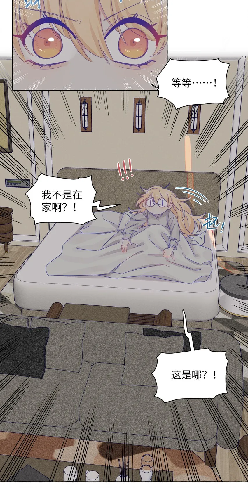 019 喜欢的学姐，出现了？！ 第3页
