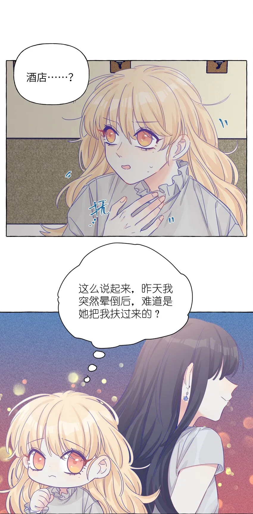 019 喜欢的学姐，出现了？！ 第4页