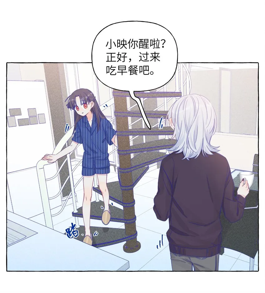019 喜欢的学姐，出现了？！ 第10页