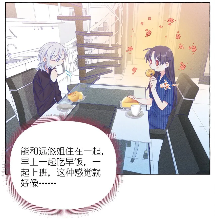 019 喜欢的学姐，出现了？！ 第12页
