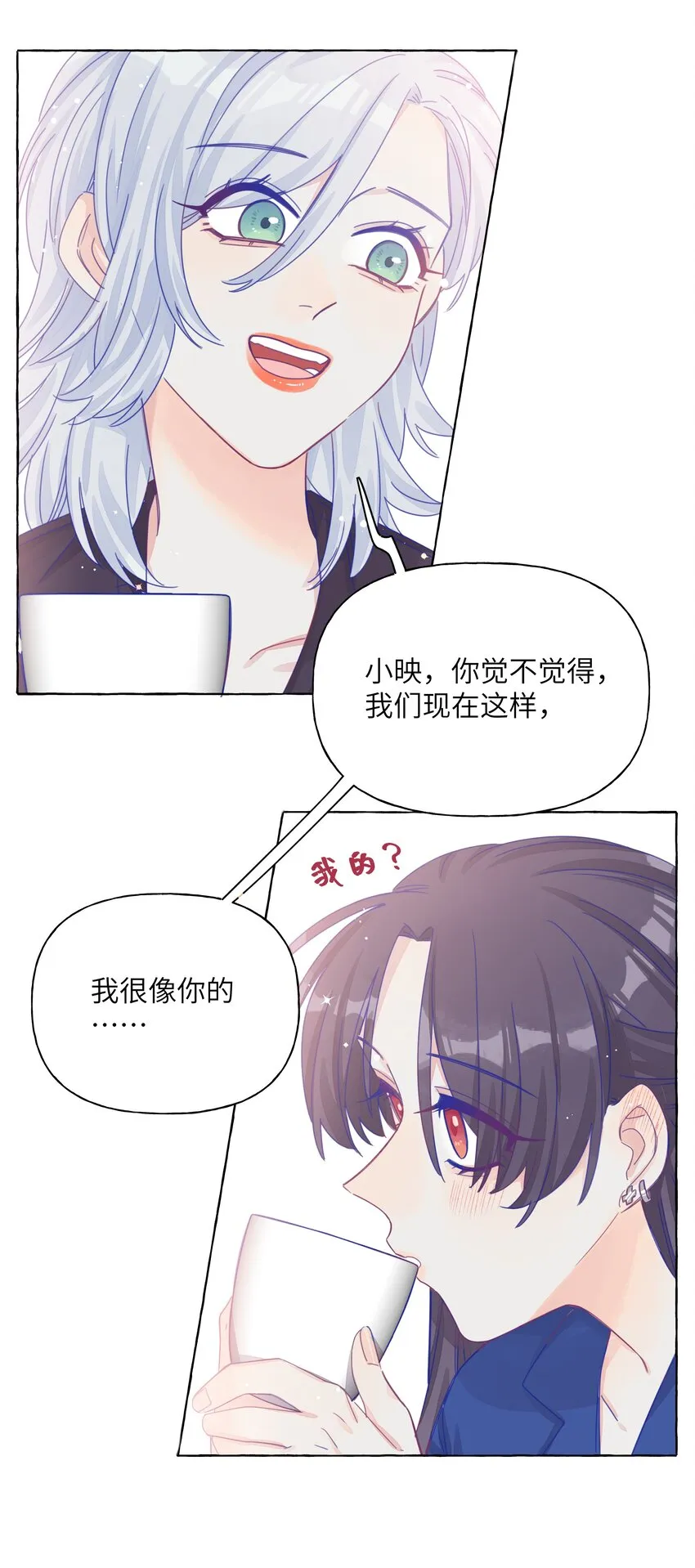 019 喜欢的学姐，出现了？！ 第13页