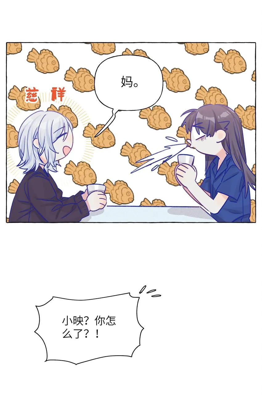 019 喜欢的学姐，出现了？！ 第14页