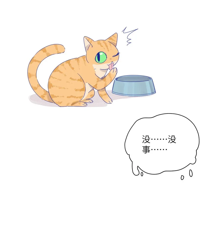 019 喜欢的学姐，出现了？！ 第15页