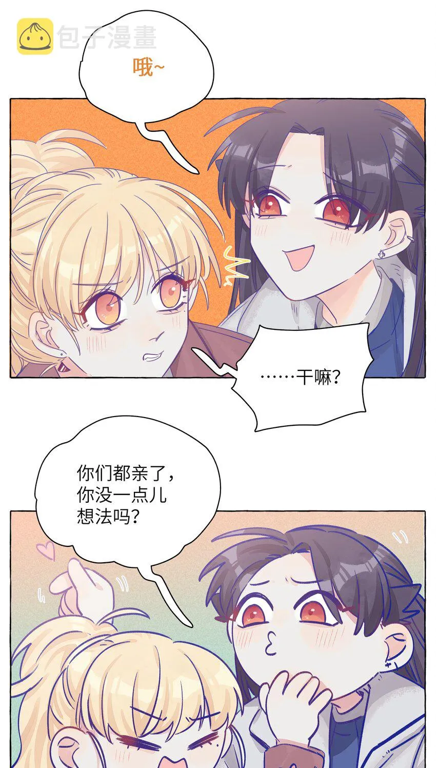 019 喜欢的学姐，出现了？！ 第21页