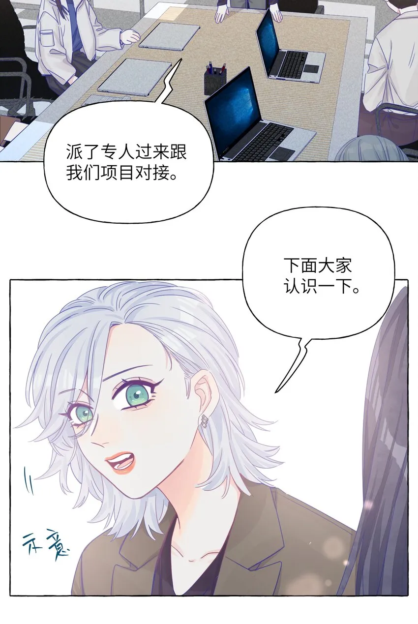 019 喜欢的学姐，出现了？！ 第24页