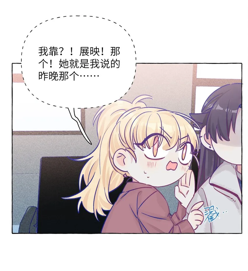 019 喜欢的学姐，出现了？！ 第26页
