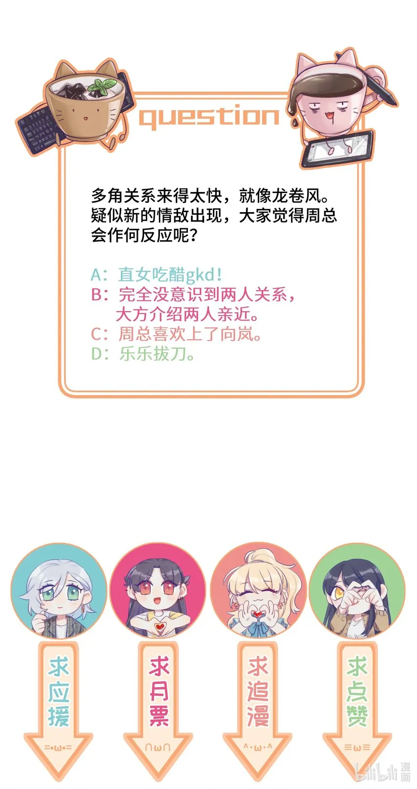 019 喜欢的学姐，出现了？！ 第34页