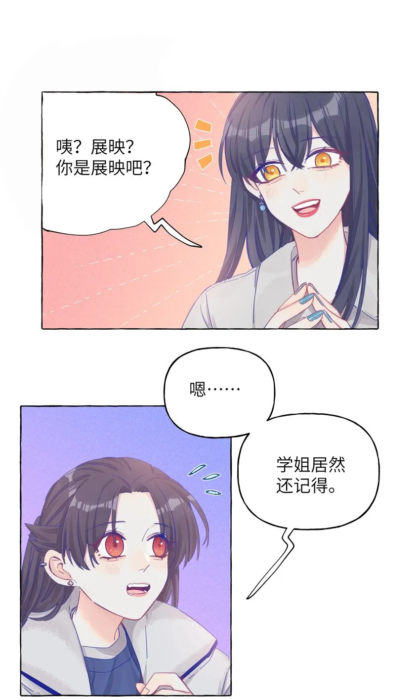 020 她真可爱 第2页