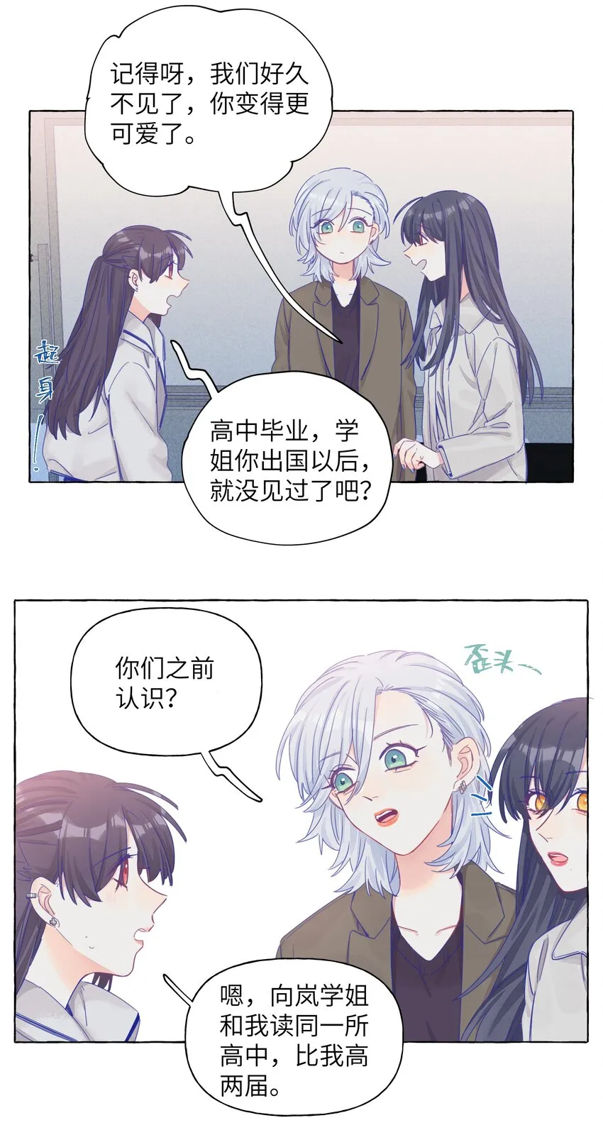 020 她真可爱 第3页
