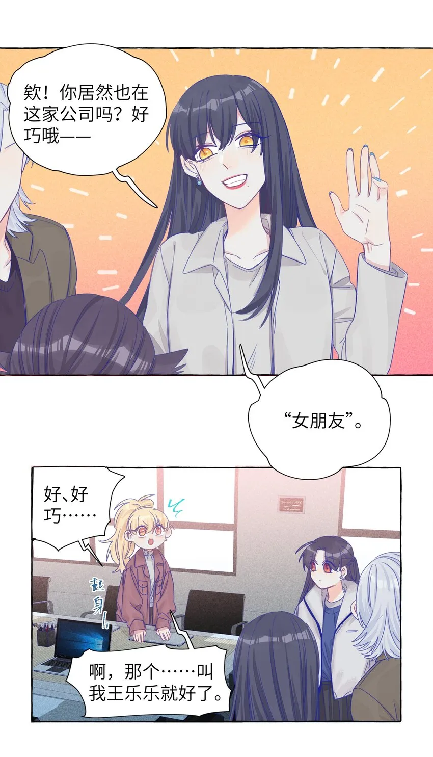 020 她真可爱 第4页