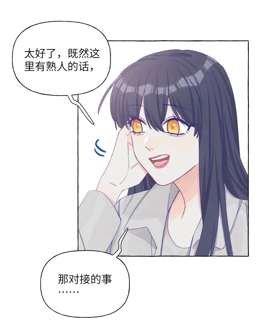 020 她真可爱 第5页