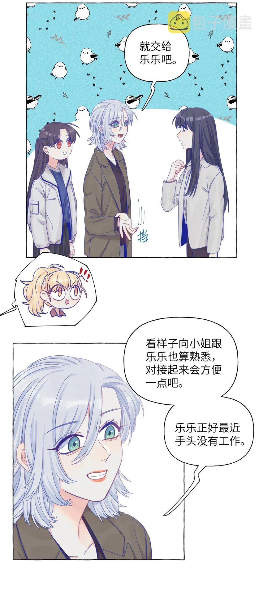 020 她真可爱 第6页