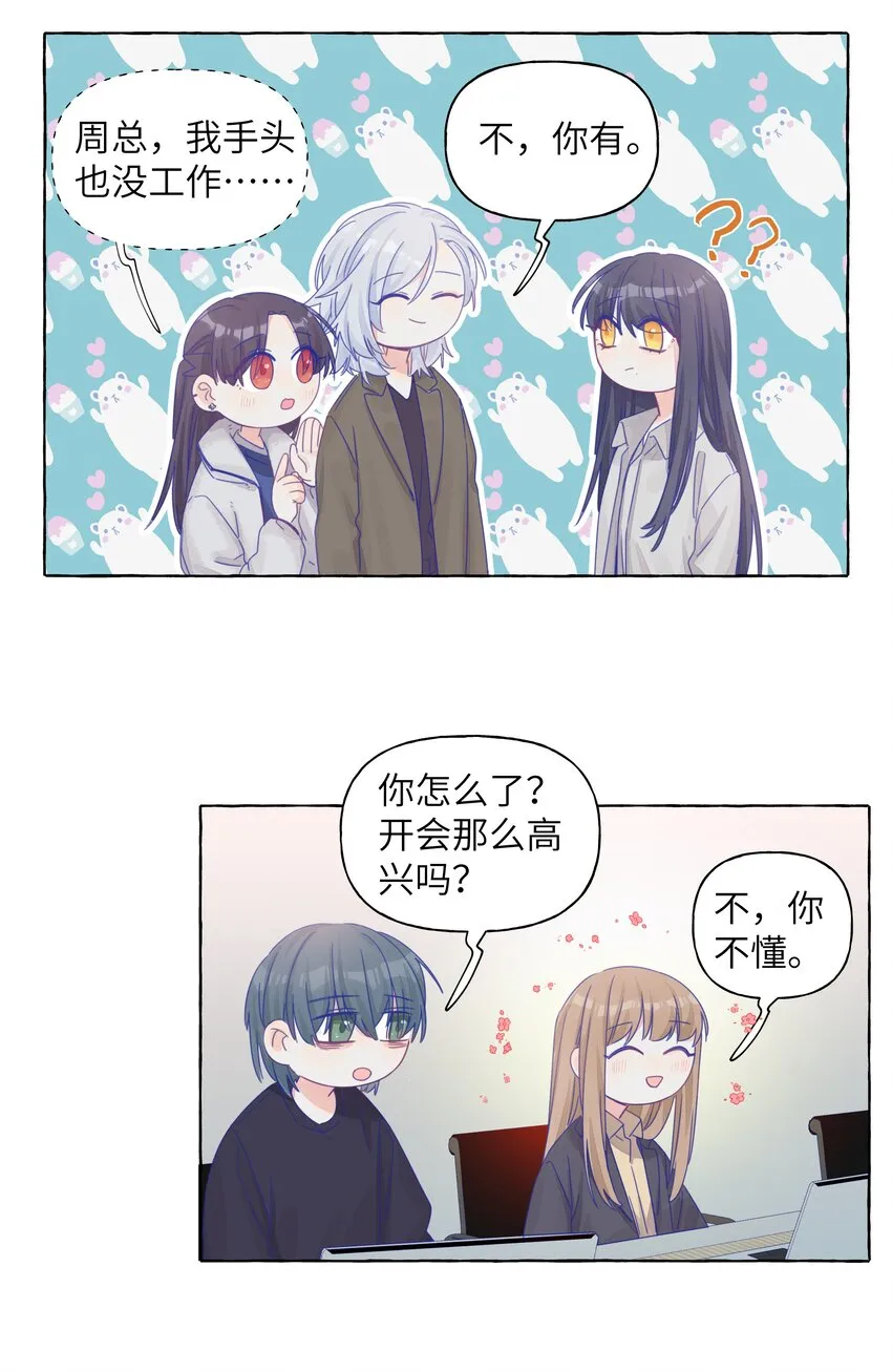 020 她真可爱 第7页
