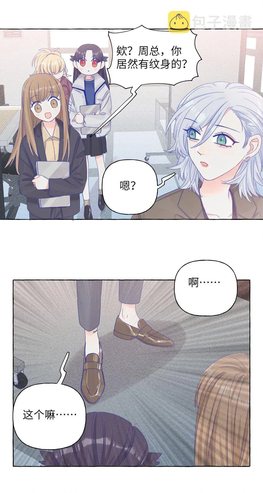 020 她真可爱 第10页