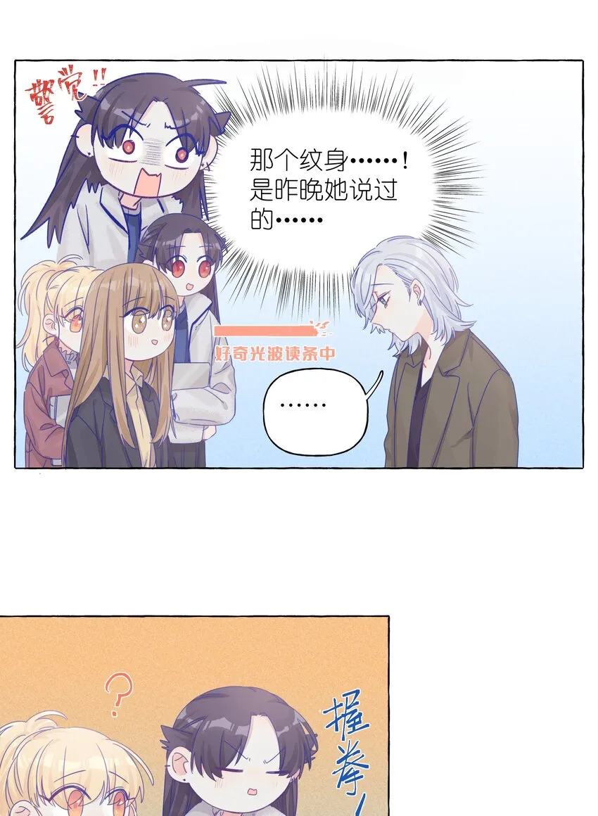 020 她真可爱 第11页