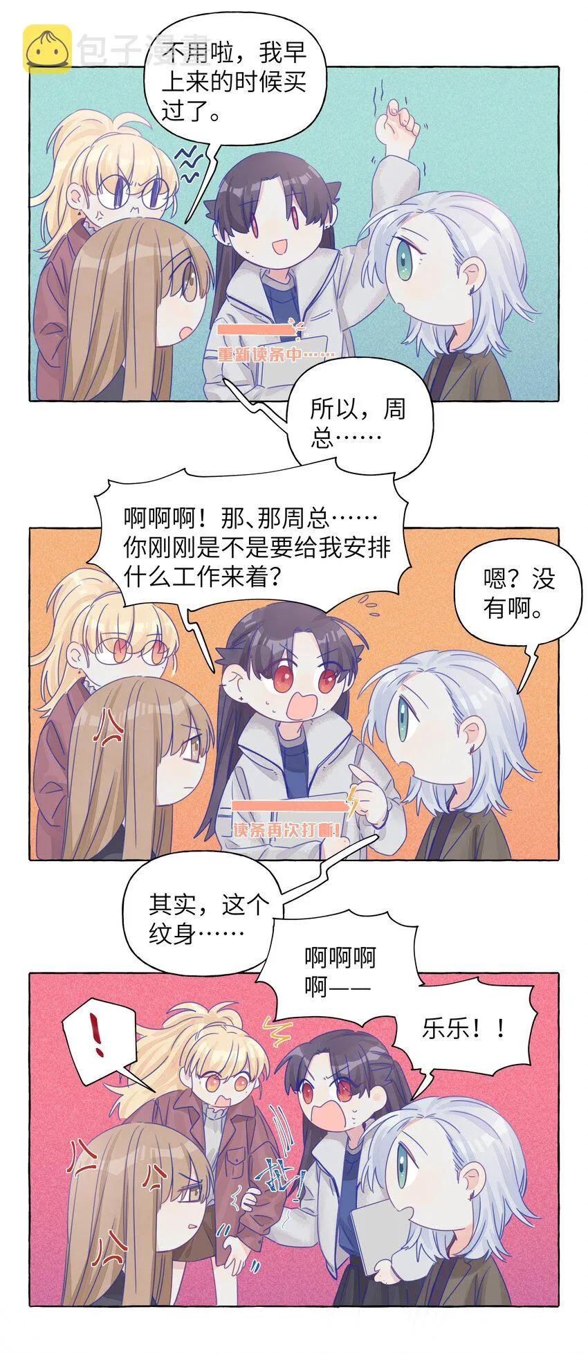 020 她真可爱 第13页