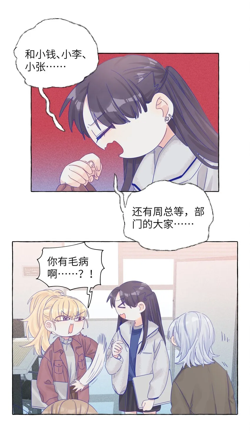 020 她真可爱 第15页
