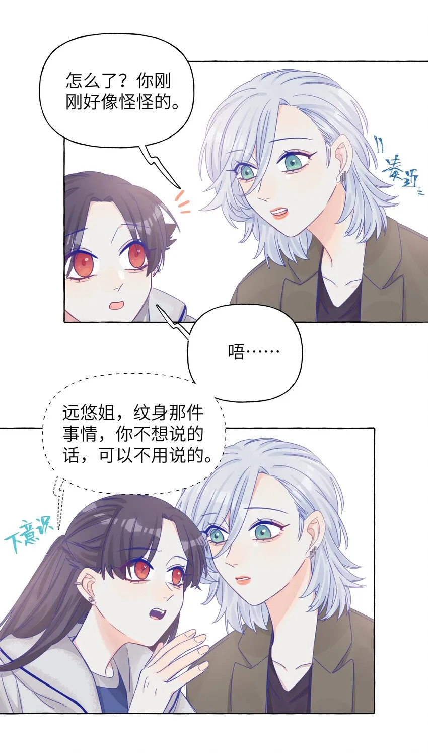 020 她真可爱 第16页