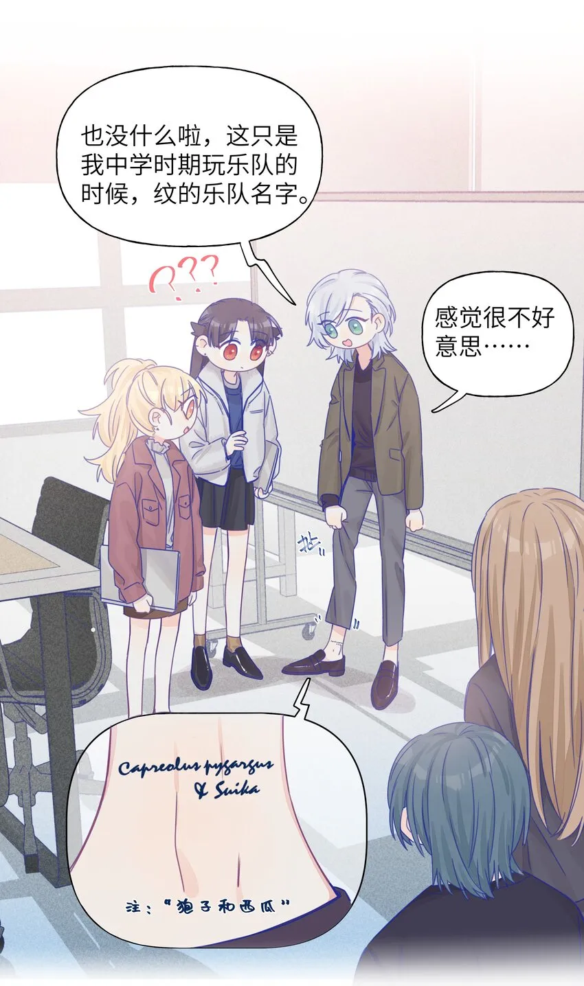 020 她真可爱 第18页
