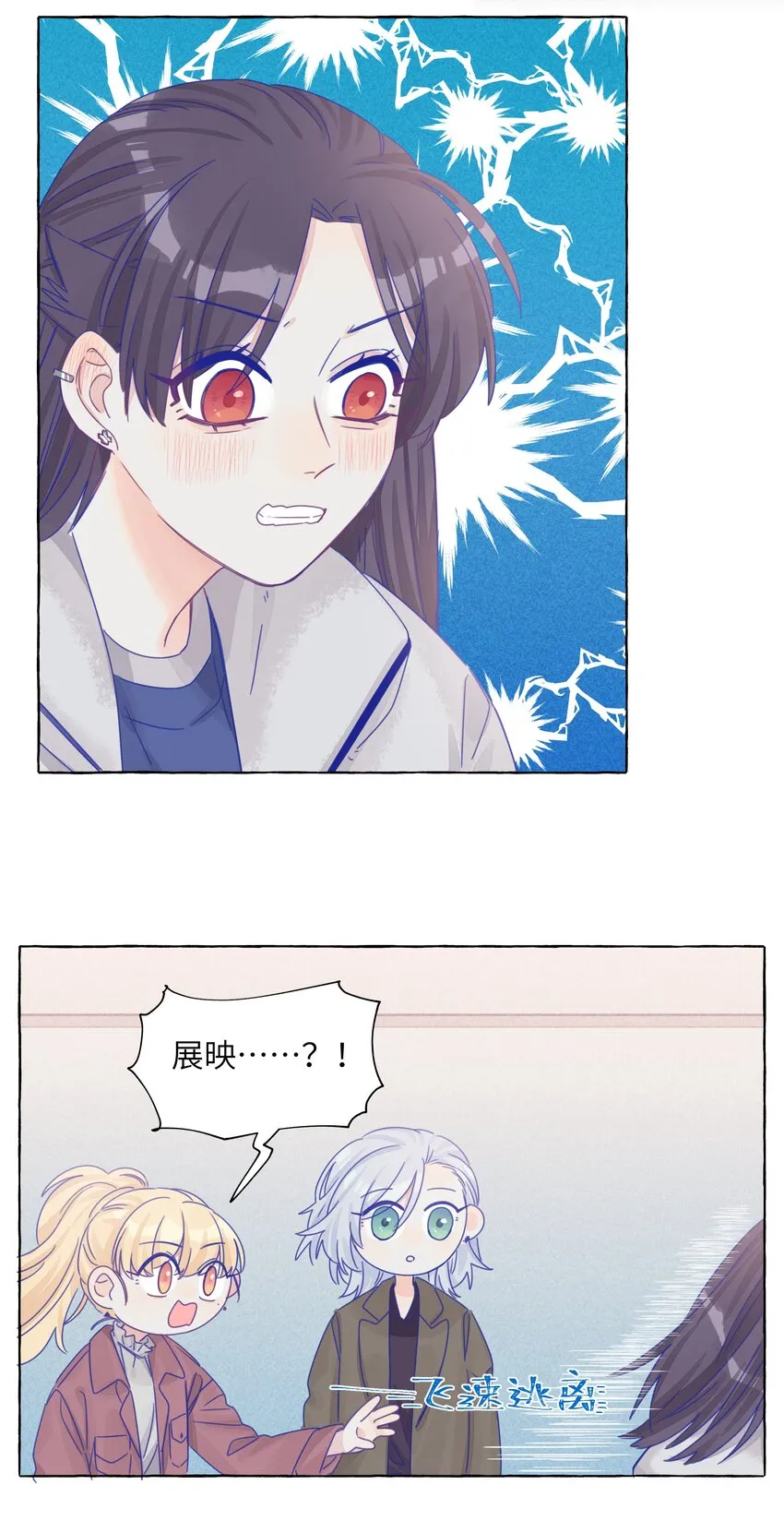 020 她真可爱 第19页
