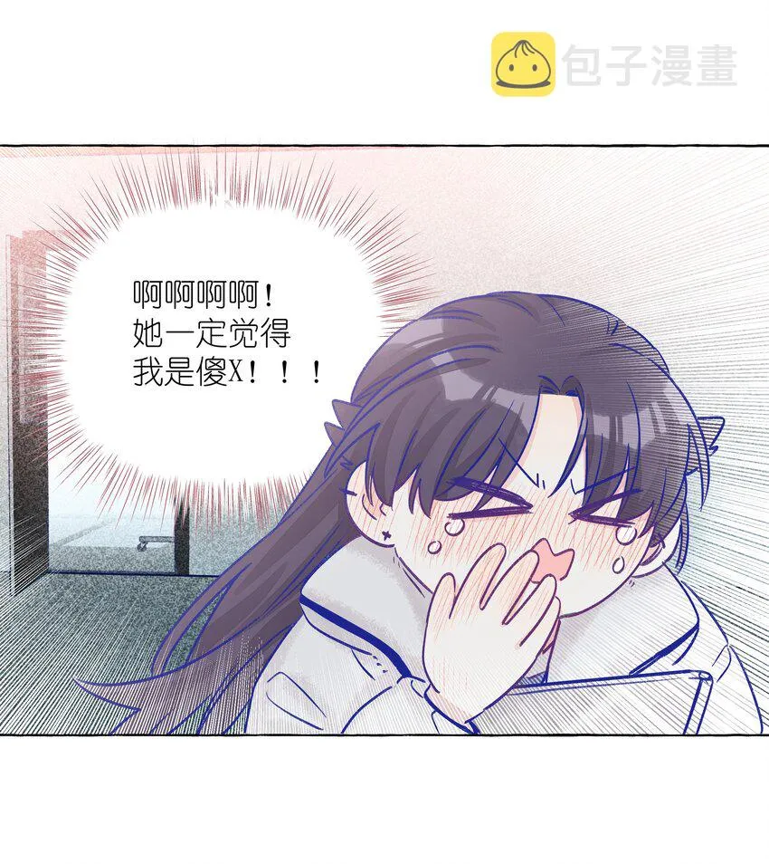 020 她真可爱 第20页