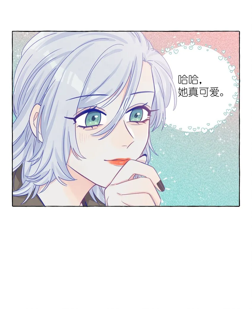 020 她真可爱 第21页