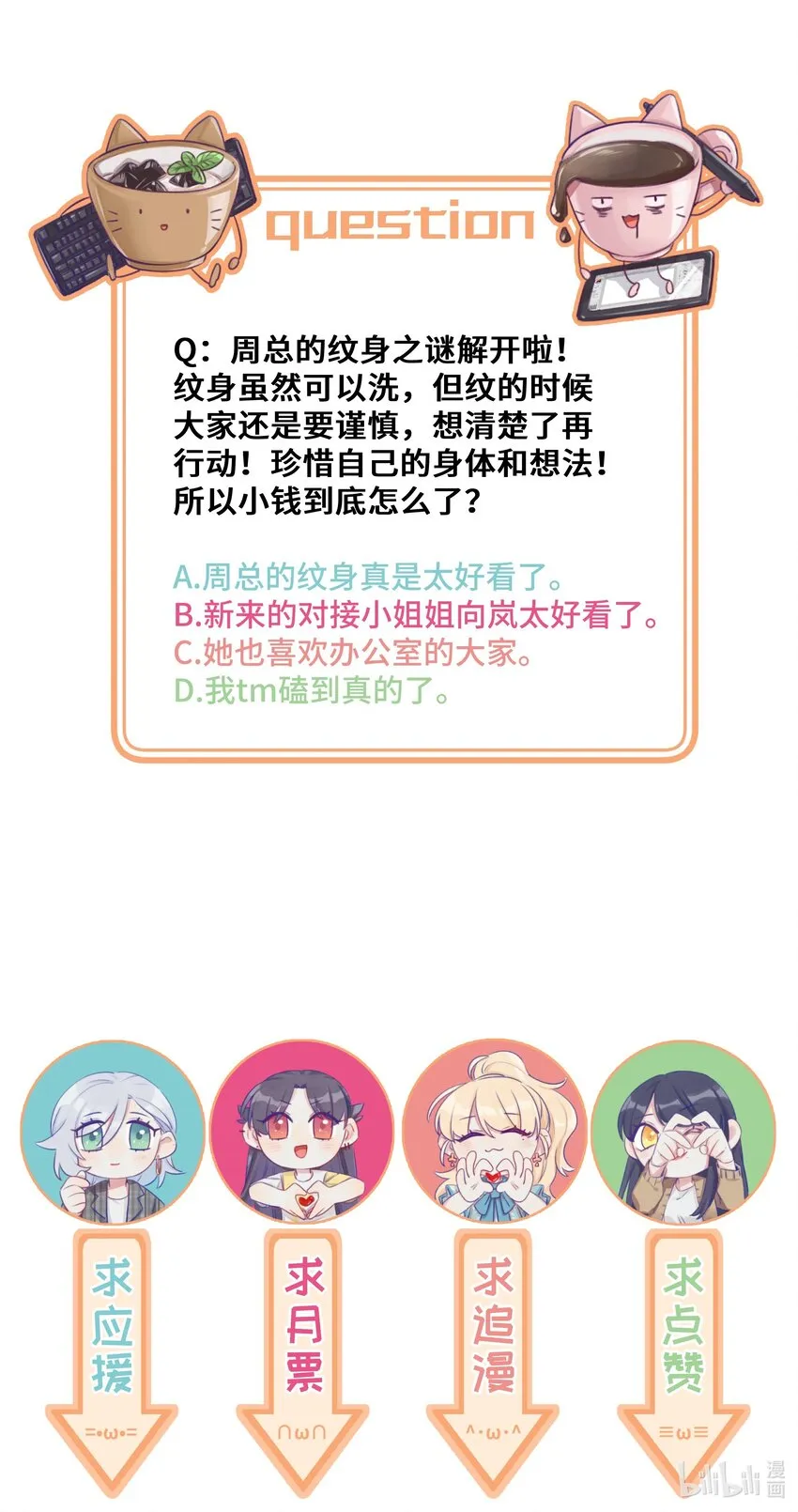 020 她真可爱 第24页