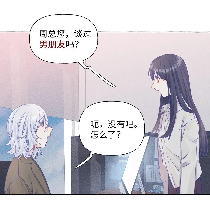 021 展映的告白 第6页