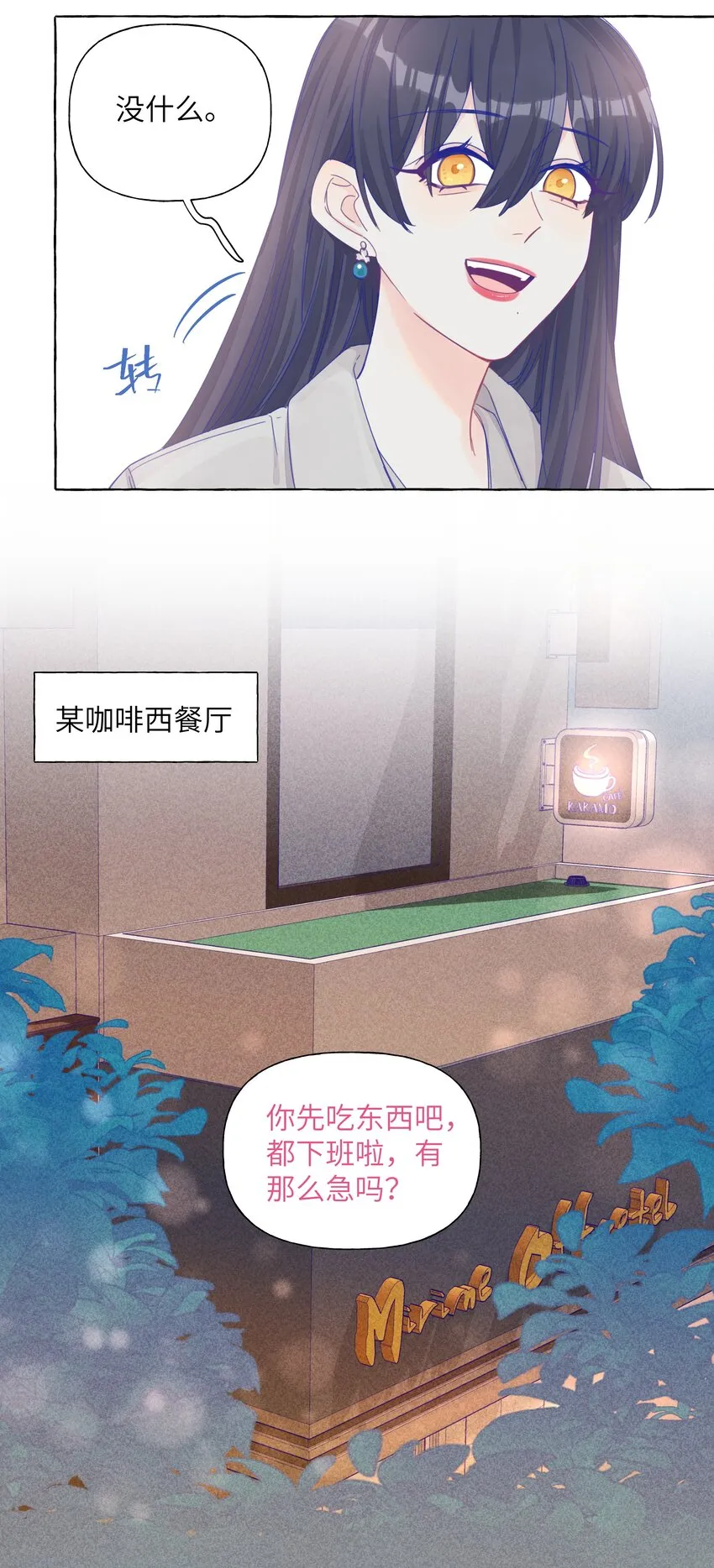 021 展映的告白 第8页