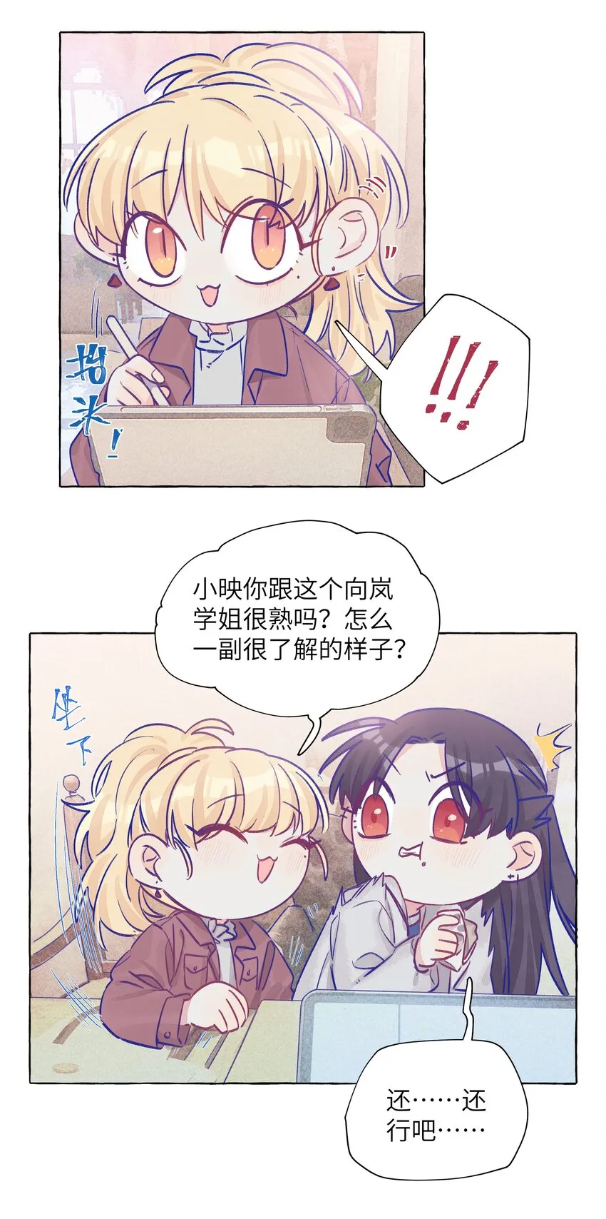 021 展映的告白 第11页